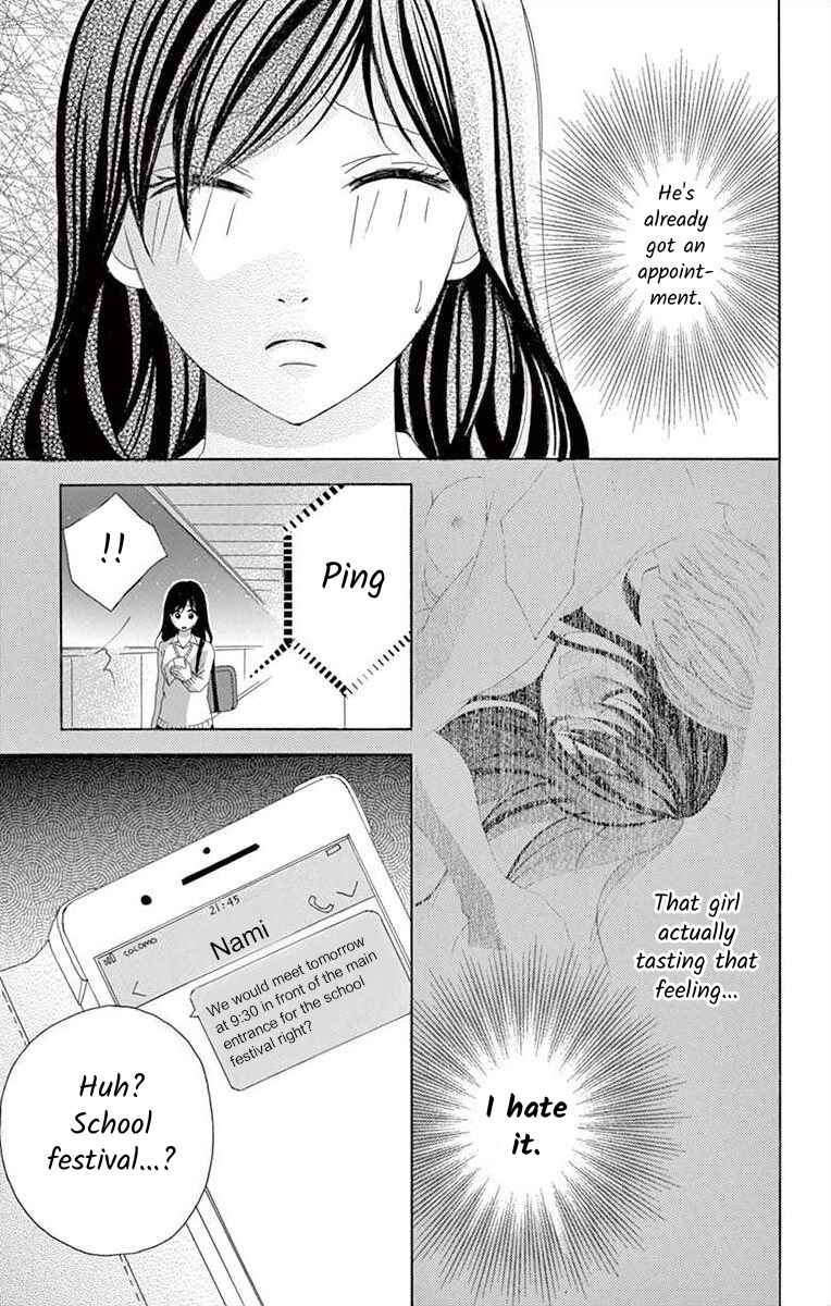 Page 15 Chapter 3 Osananajimi to Sefure Keiyaku