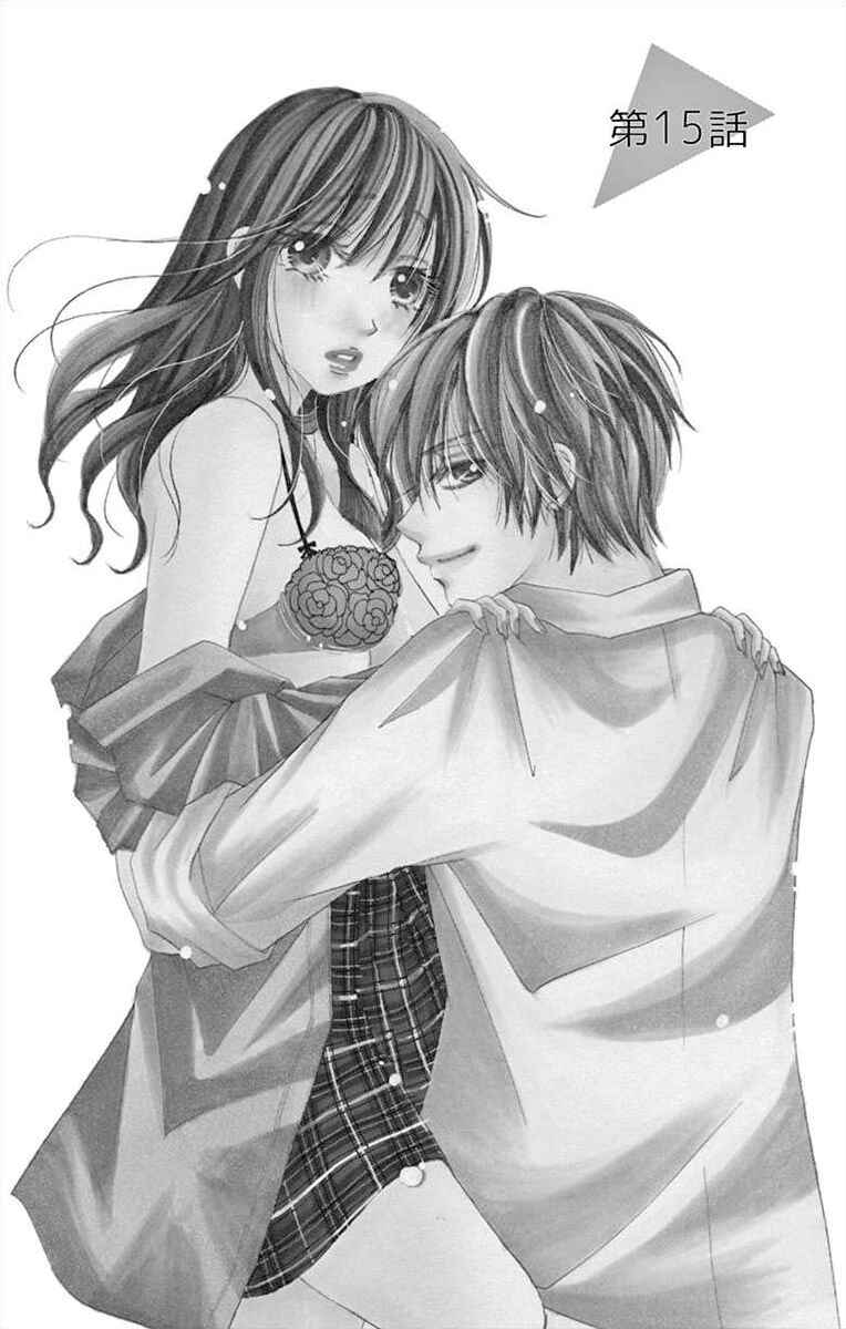 Page 1 Chapter 15 Osananajimi to Sefure Keiyaku