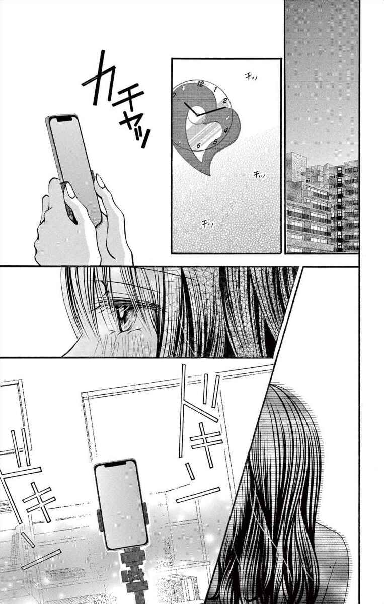 Page 7 Chapter 48 Osananajimi to Sefure Keiyaku