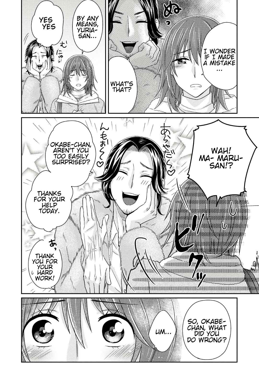 Page 13 Chapter 4 Model-chan to Jimi Mane-san