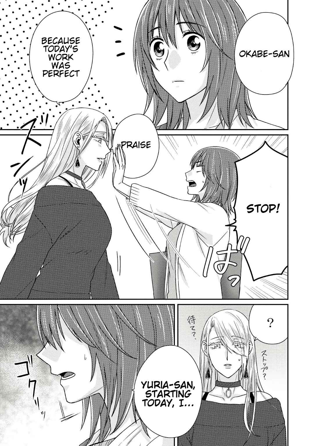 Page 2 Chapter 4 Model-chan to Jimi Mane-san