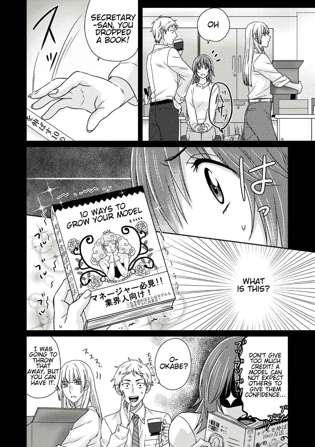 Page 7 Chapter 4 Model-chan to Jimi Mane-san