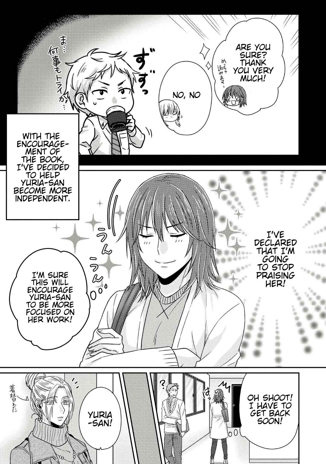 Page 8 Chapter 4 Model-chan to Jimi Mane-san