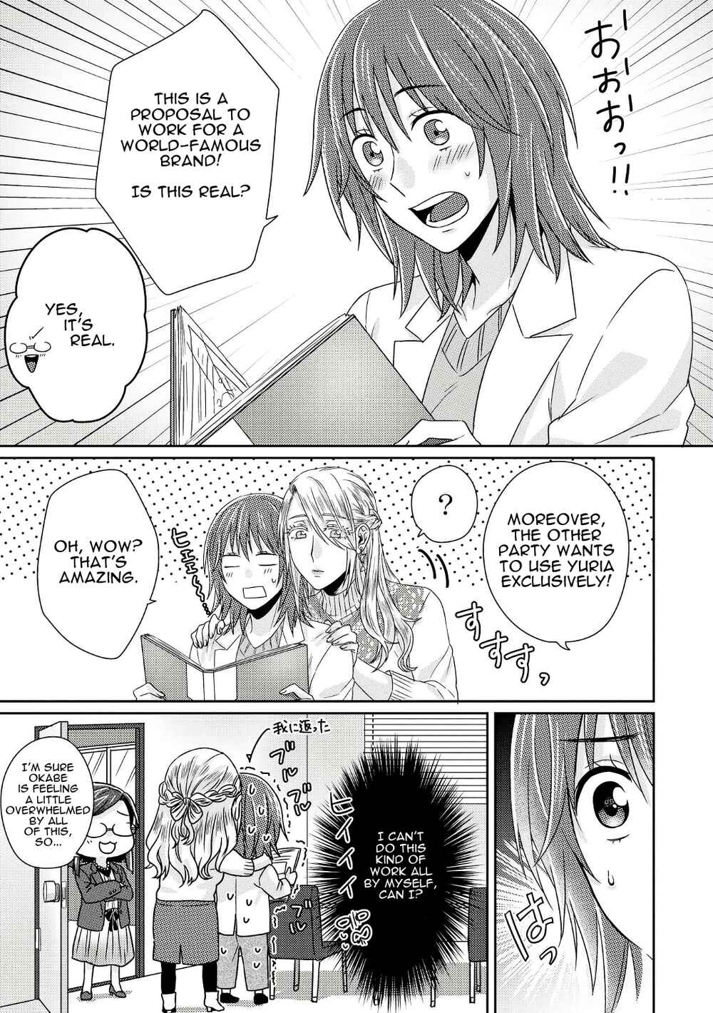 Page 6 Chapter 5 Model-chan to Jimi Mane-san