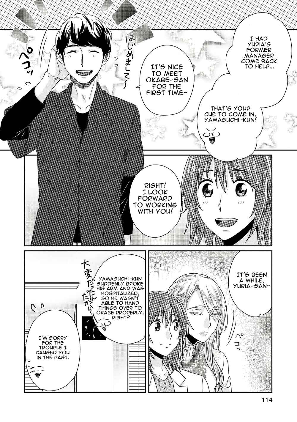 Page 7 Chapter 5 Model-chan to Jimi Mane-san