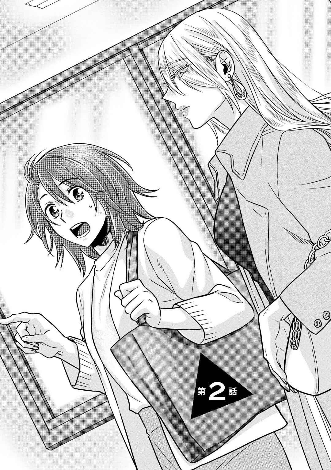 Page 3 Chapter 2 Model-chan to Jimi Mane-san