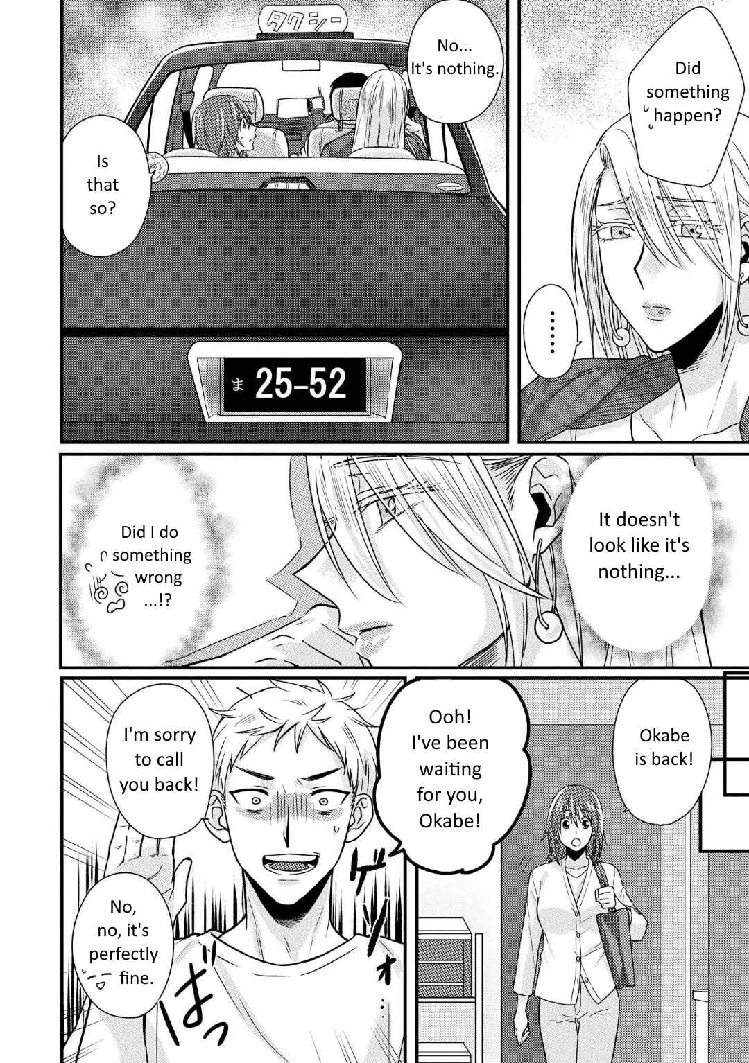 Page 5 Chapter 1.5 Model-chan to Jimi Mane-san