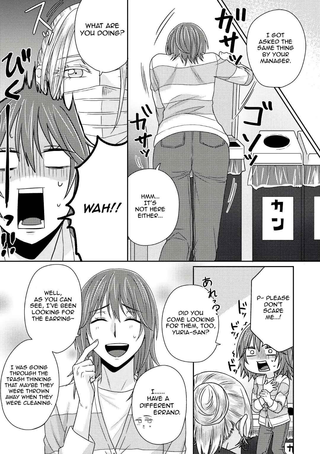 Page 20 Chapter 5.5 Model-chan to Jimi Mane-san
