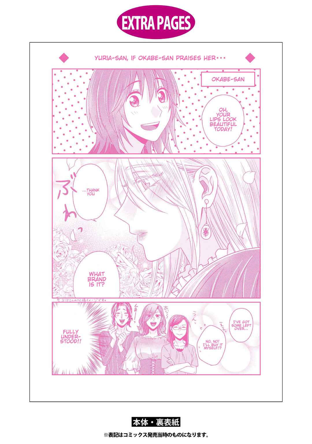 Page 30 Chapter 5.5 Model-chan to Jimi Mane-san