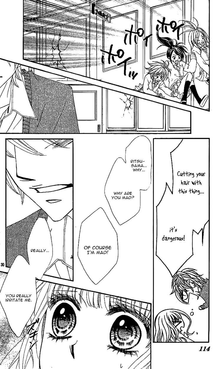 Page 33 Chapter 3 Douzo, Meshiagare