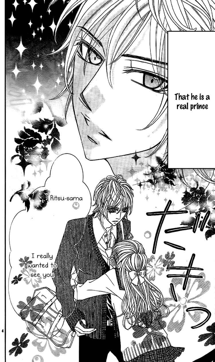 Page 7 Chapter 3 Douzo, Meshiagare