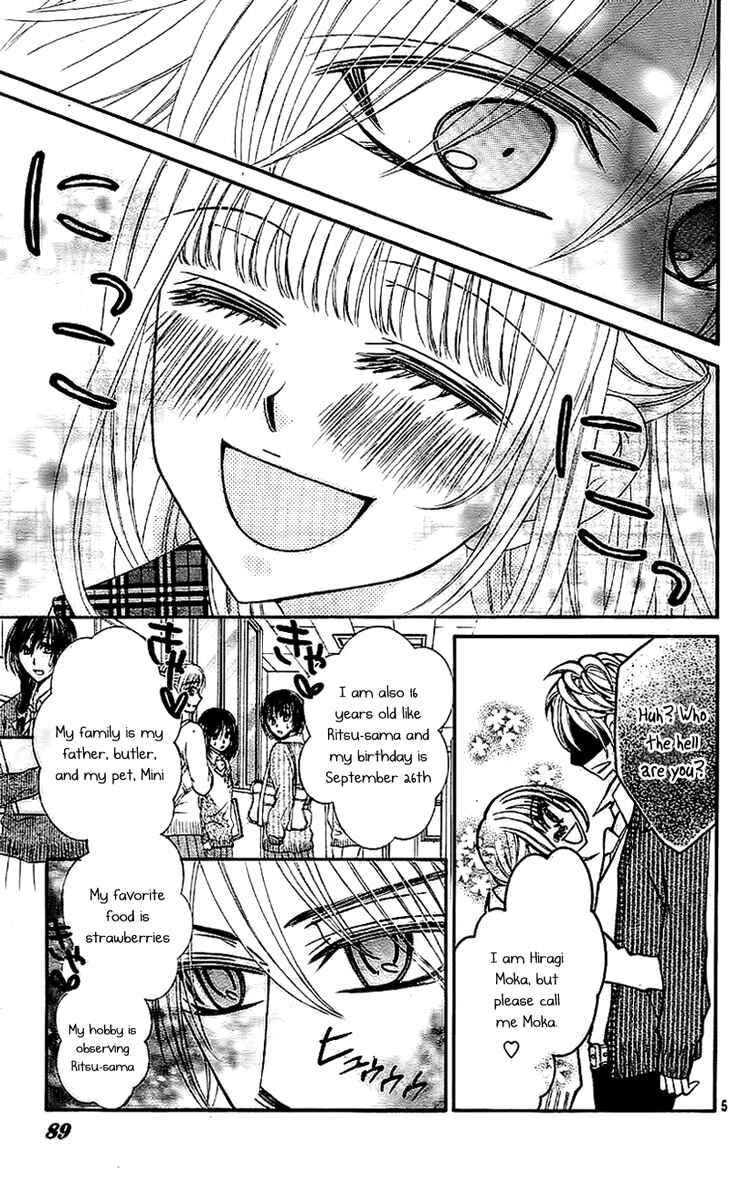 Page 8 Chapter 3 Douzo, Meshiagare