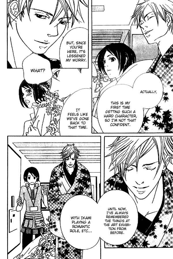 Page 12 Chapter 3 Biyaku Iri no Cappuccino