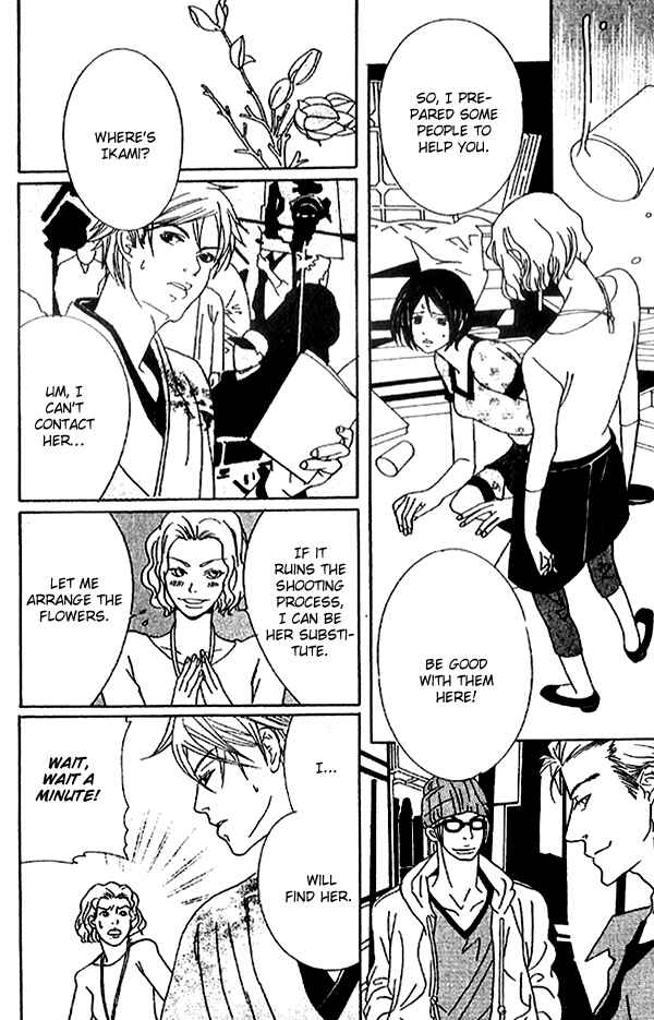 Page 22 Chapter 3 Biyaku Iri no Cappuccino