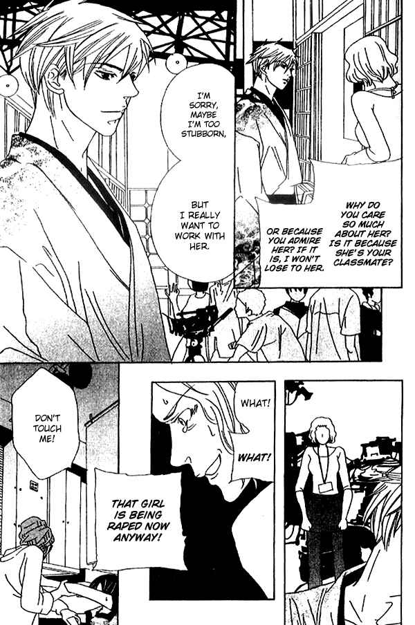 Page 23 Chapter 3 Biyaku Iri no Cappuccino