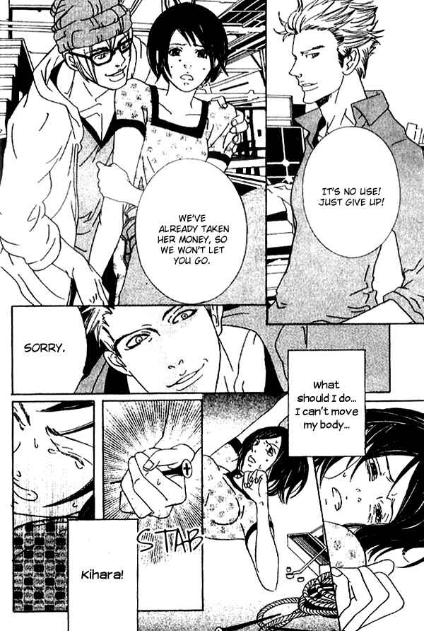 Page 24 Chapter 3 Biyaku Iri no Cappuccino