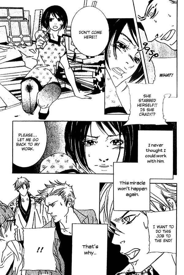 Page 25 Chapter 3 Biyaku Iri no Cappuccino