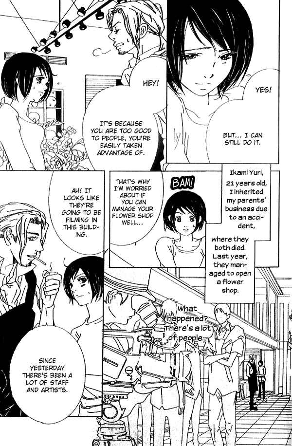 Page 3 Chapter 3 Biyaku Iri no Cappuccino