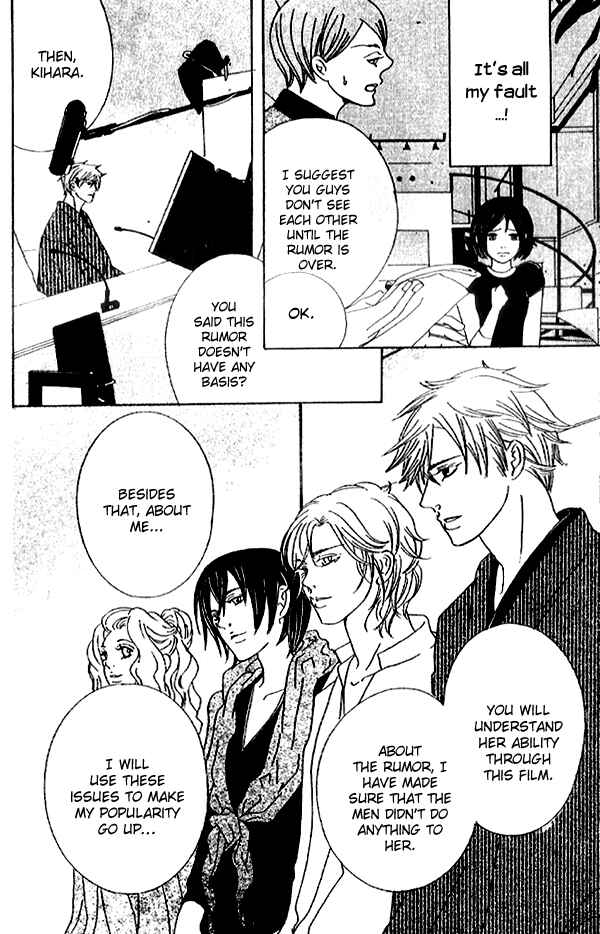 Page 34 Chapter 3 Biyaku Iri no Cappuccino