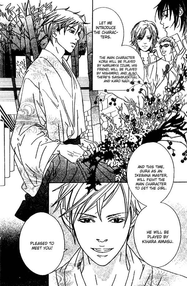 Page 4 Chapter 3 Biyaku Iri no Cappuccino