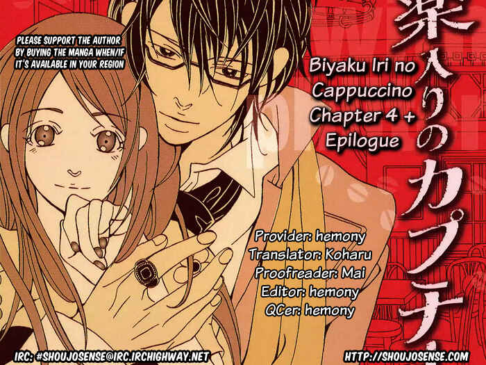Page 1 Chapter 4 Biyaku Iri no Cappuccino