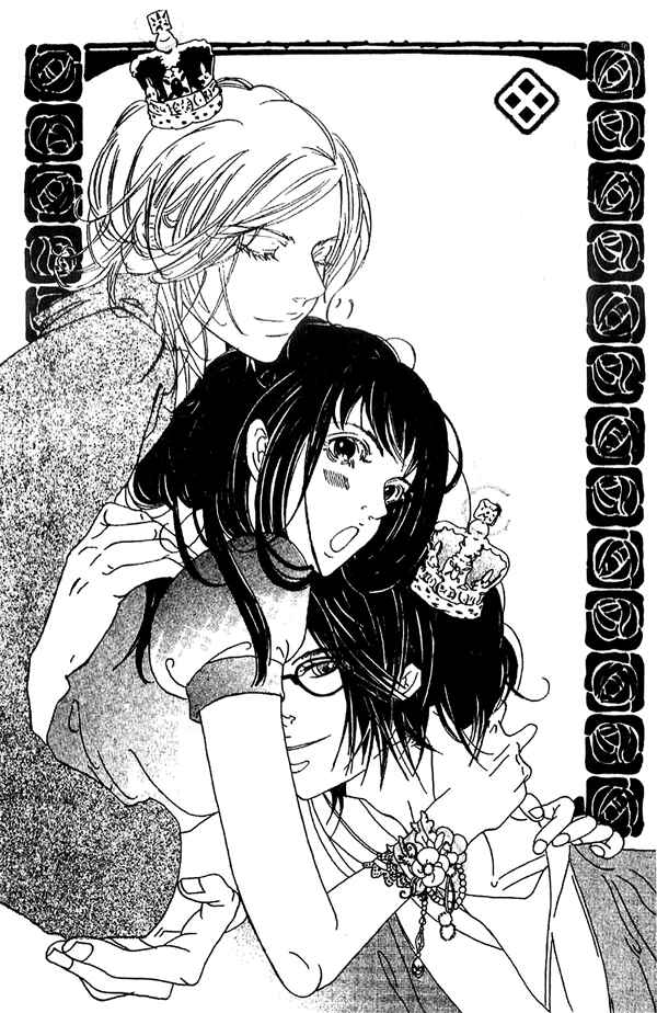 Page 1 Chapter 2 Biyaku Iri no Cappuccino