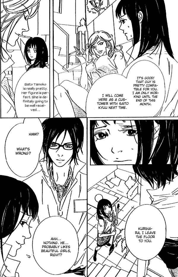 Page 12 Chapter 2 Biyaku Iri no Cappuccino