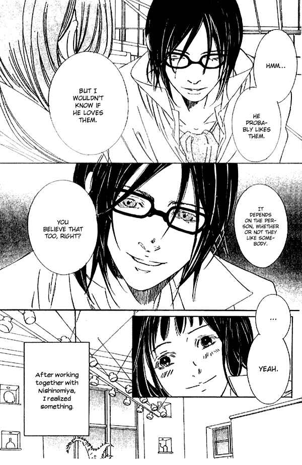 Page 13 Chapter 2 Biyaku Iri no Cappuccino