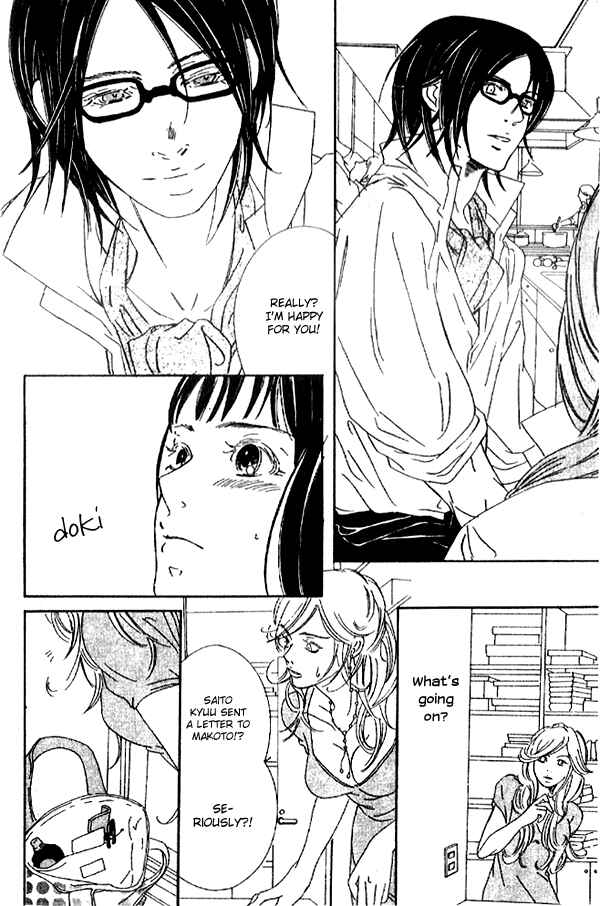 Page 16 Chapter 2 Biyaku Iri no Cappuccino