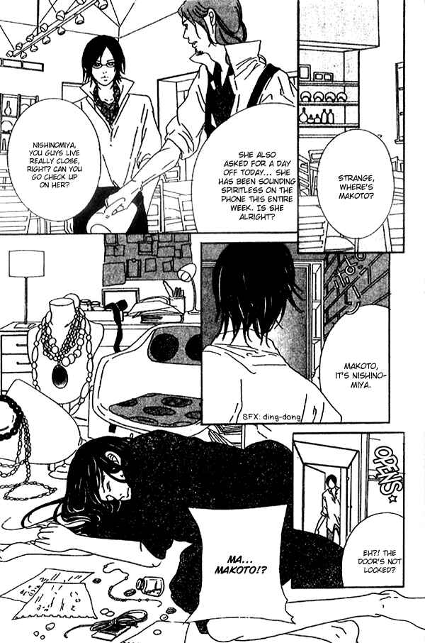 Page 19 Chapter 2 Biyaku Iri no Cappuccino