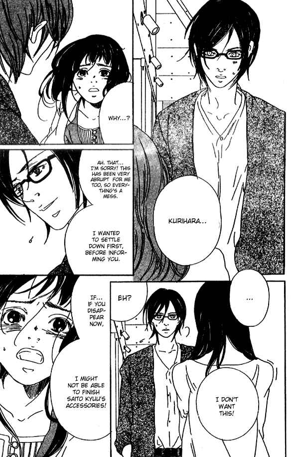 Page 23 Chapter 2 Biyaku Iri no Cappuccino