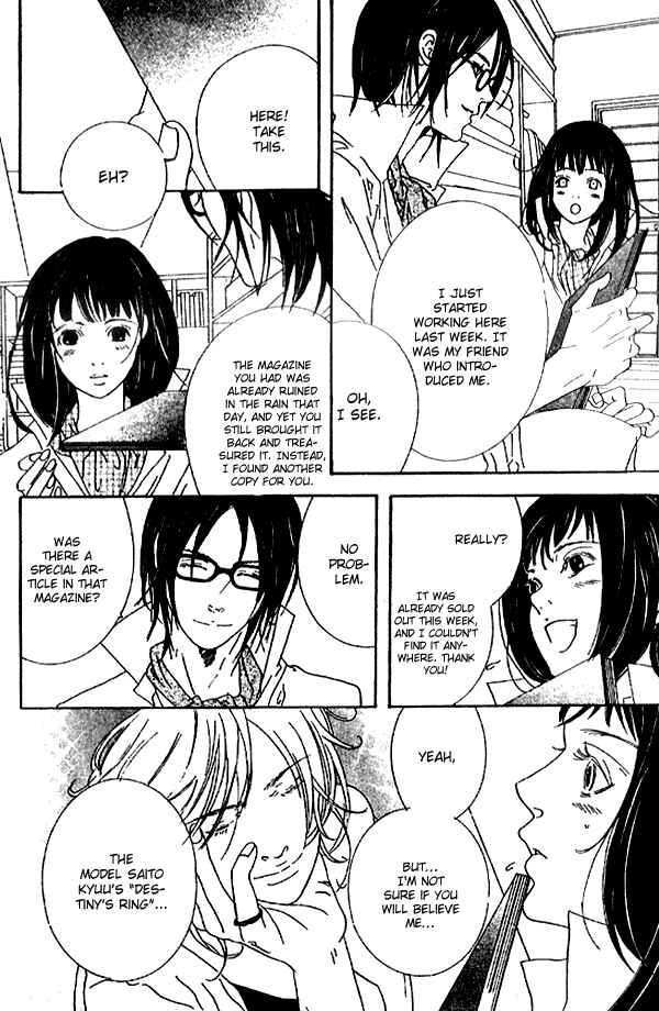 Page 8 Chapter 2 Biyaku Iri no Cappuccino