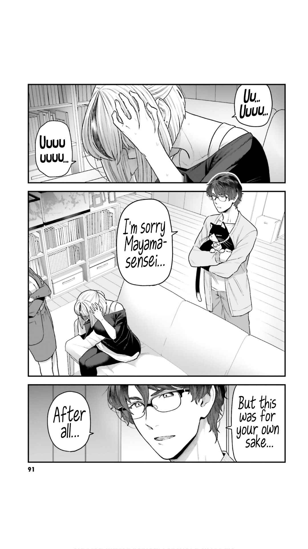 Page 3 Chapter 6 Dakkou Suru Made Ochimasen