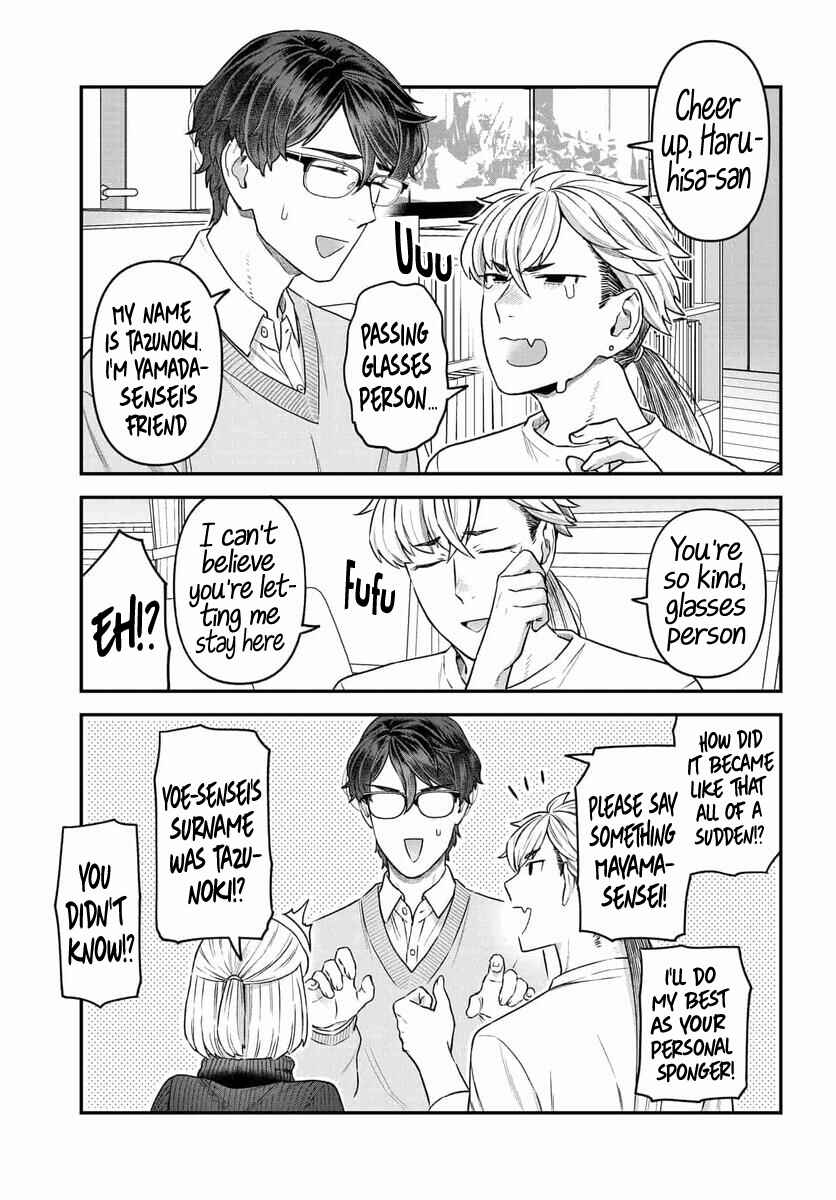 Page 7 Chapter 12 Dakkou Suru Made Ochimasen