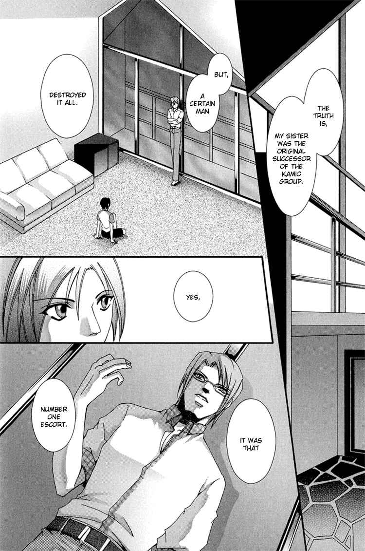 Page 32 Chapter 3 Koi to Uso to Pride to