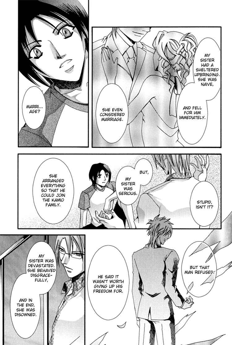 Page 33 Chapter 3 Koi to Uso to Pride to