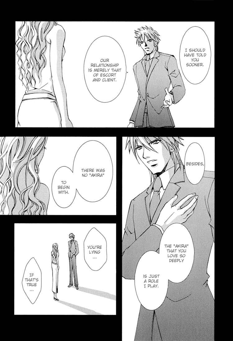 Page 6 Chapter 3 Koi to Uso to Pride to