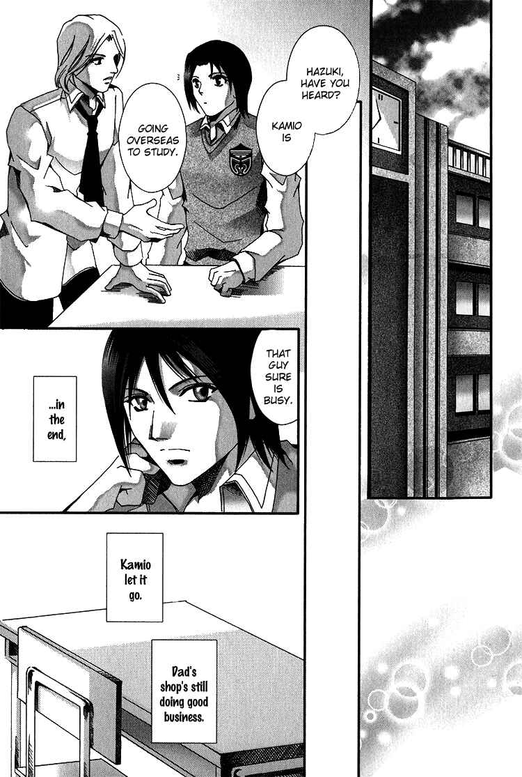Page 77 Chapter 3 Koi to Uso to Pride to