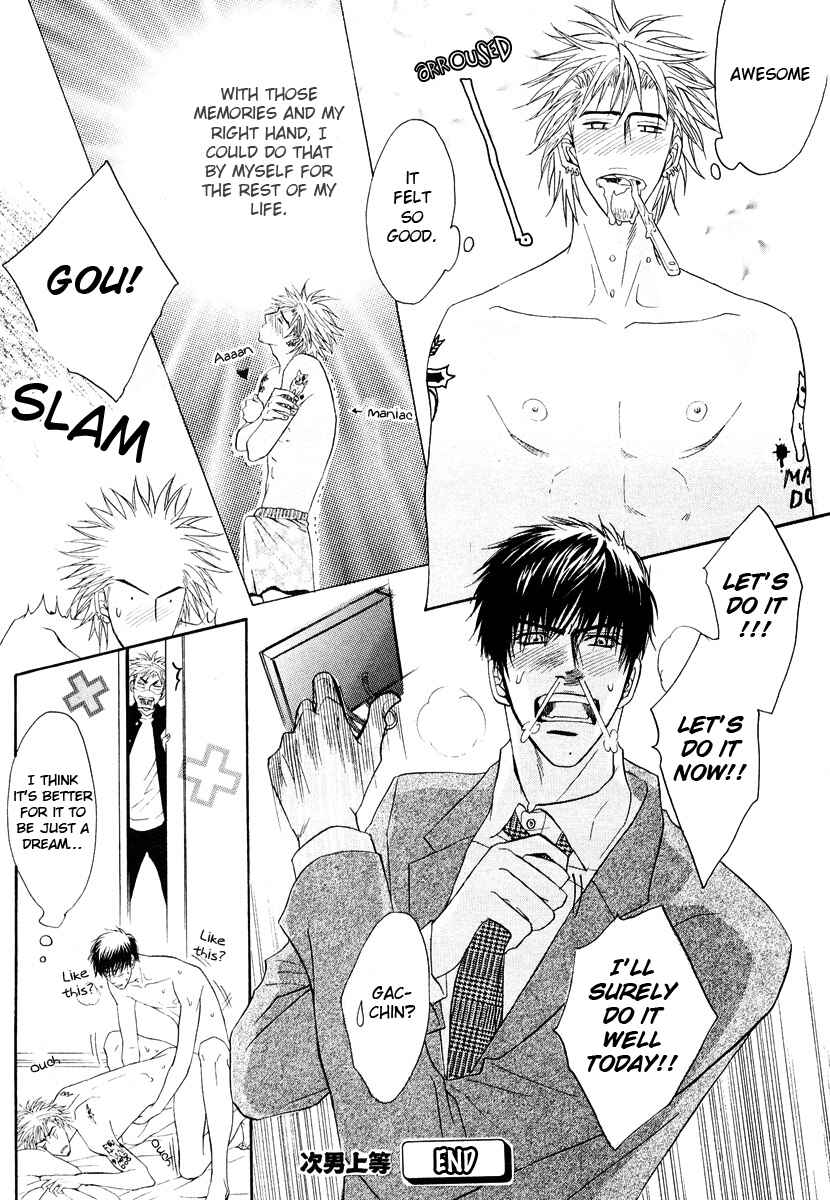 Page 33 Chapter Unknown_8935 Aniki Joutou
