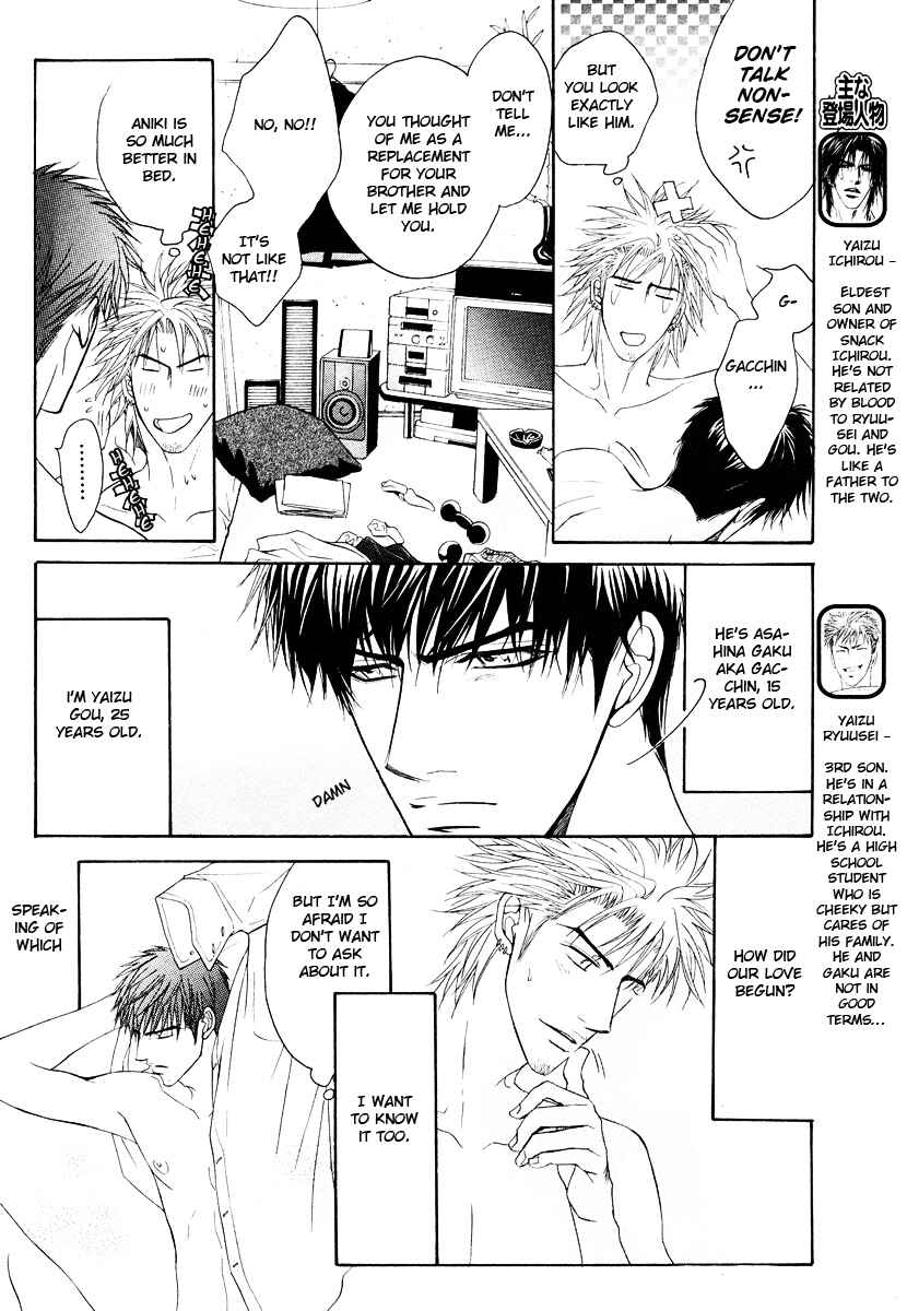 Page 5 Chapter Unknown_8935 Aniki Joutou