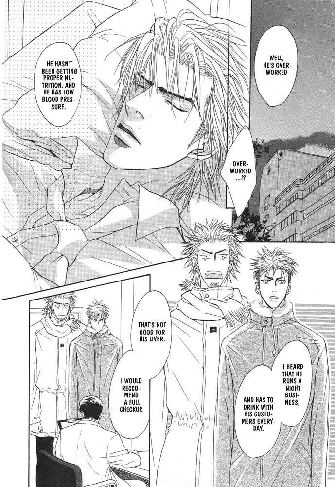 Page 17 Chapter 7 Aniki Joutou