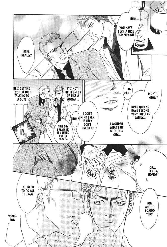 Page 33 Chapter 7 Aniki Joutou