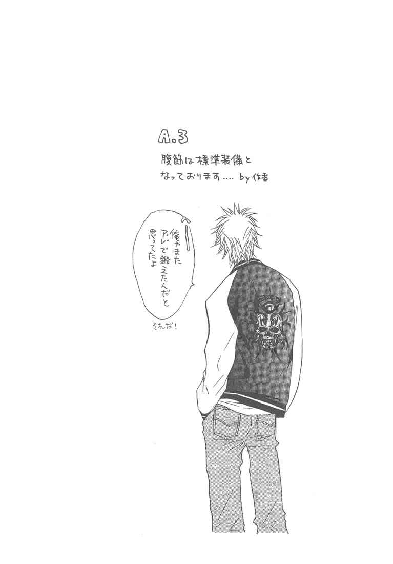 Page 4 Chapter 10 Aniki Joutou