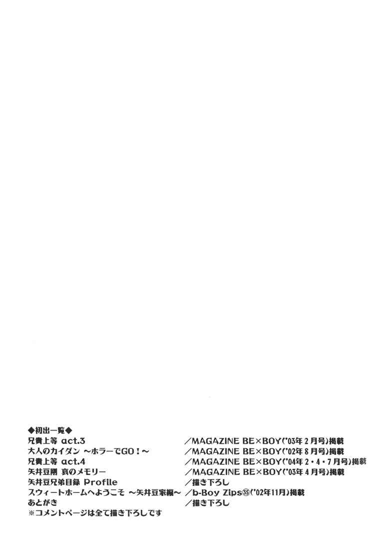 Page 15 Chapter 12 Aniki Joutou