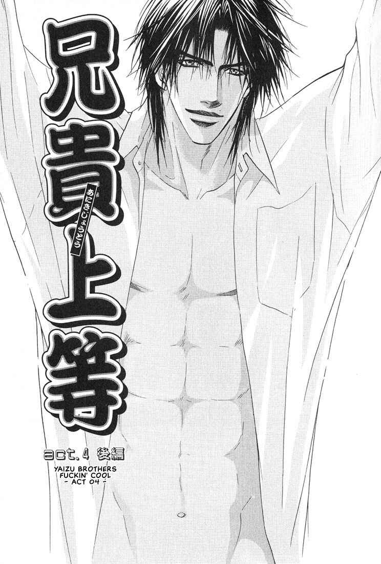 Page 1 Chapter 11 Aniki Joutou