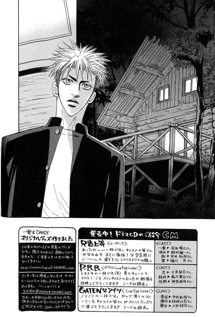 Page 2 Chapter 11 Aniki Joutou