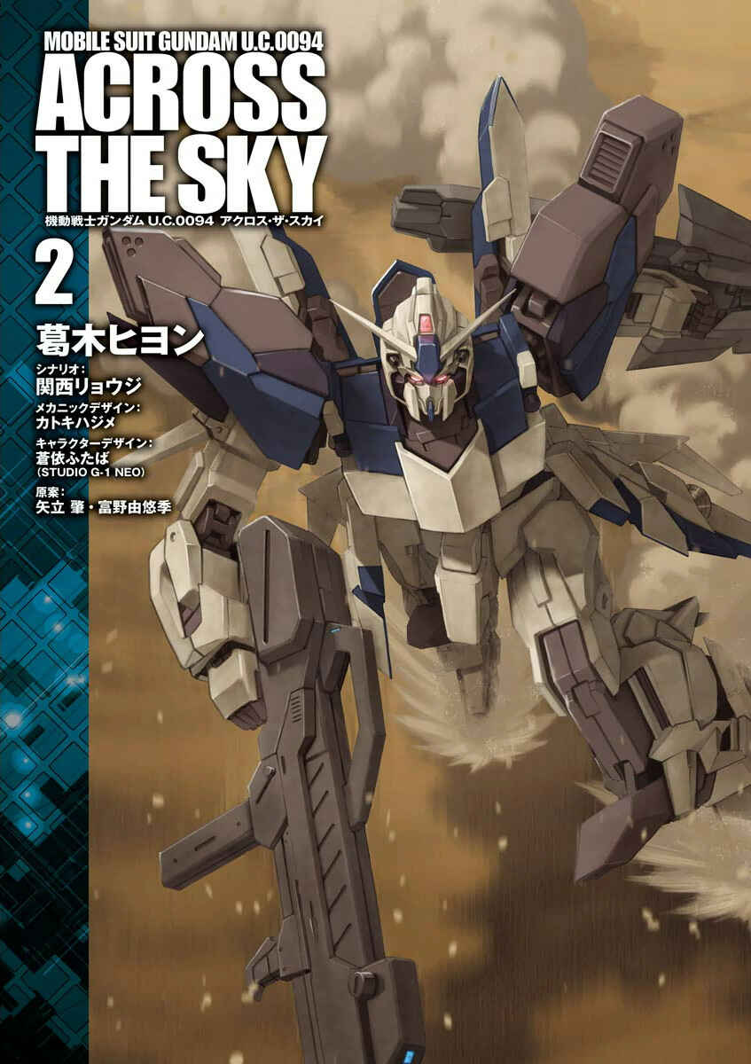 Page 2 Chapter 3 Mobile Suit Gundam U.C. 0094 - Across The Sky