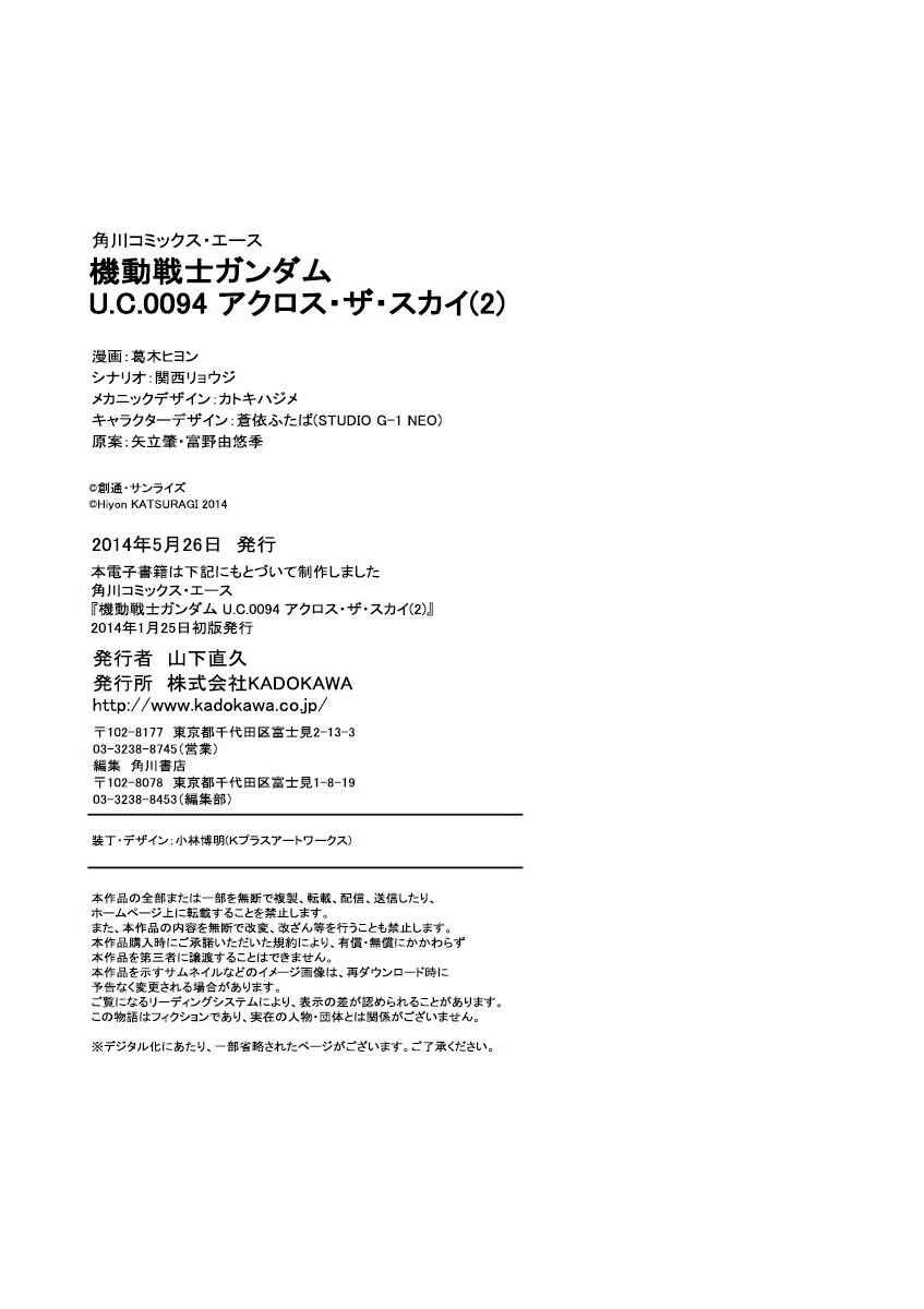 Page 8 Chapter 8.1 Mobile Suit Gundam U.C. 0094 - Across The Sky