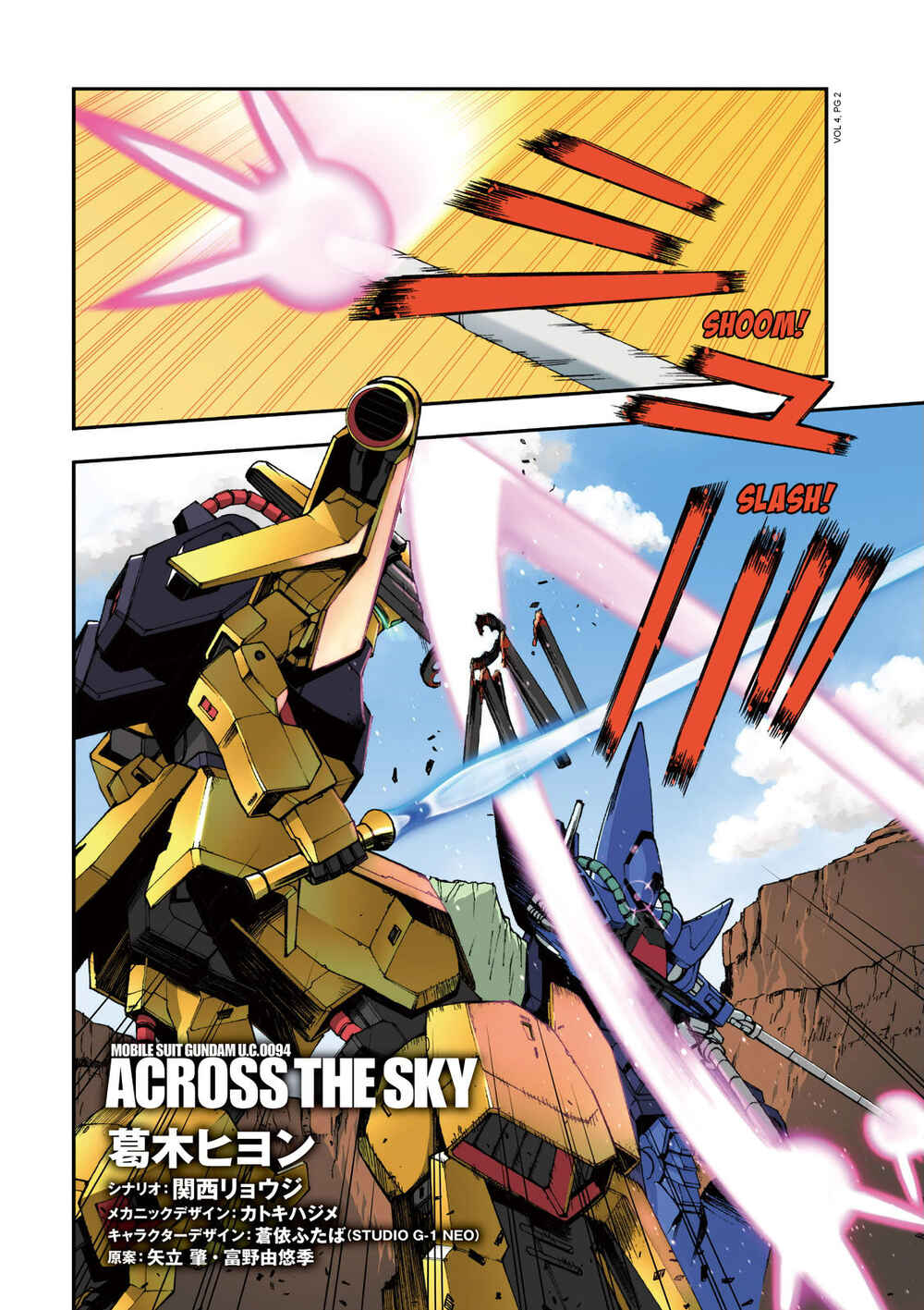 Page 3 Chapter 13 Mobile Suit Gundam U.C. 0094 - Across The Sky