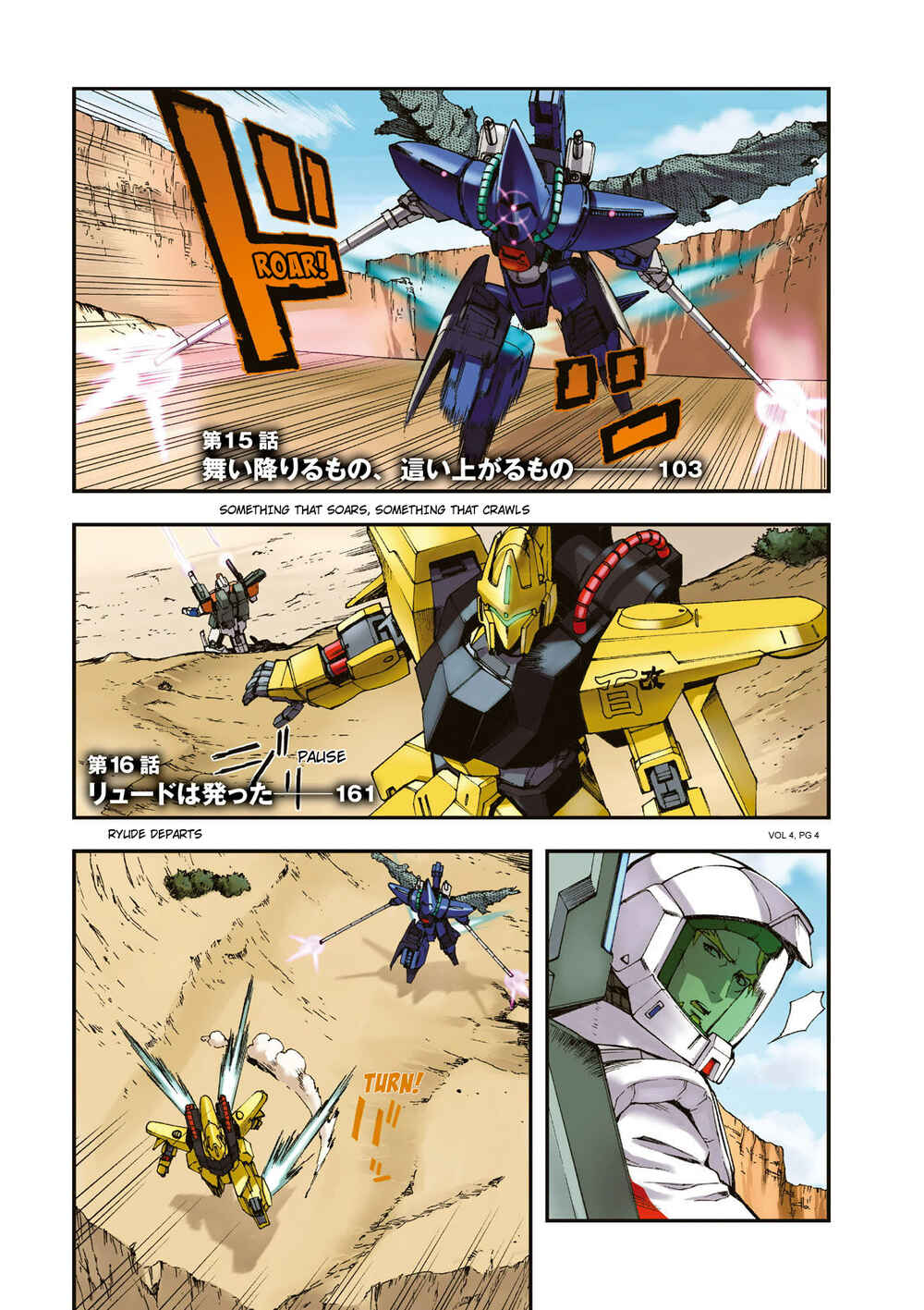 Page 5 Chapter 13 Mobile Suit Gundam U.C. 0094 - Across The Sky